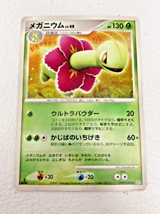 Meganium DPBP#185 Unlimited DP2 Secret of the Lakes Japanese Pokemon Card - Picture 1 of 10