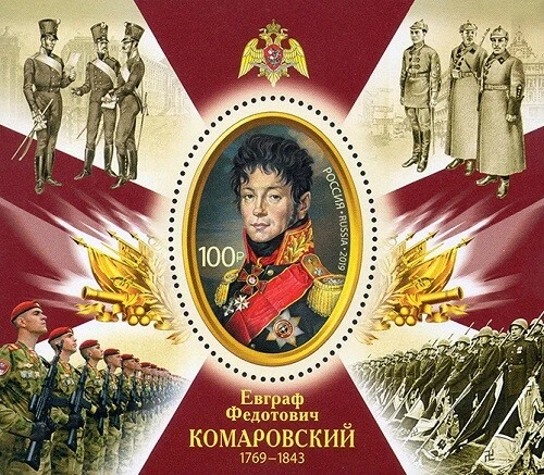 2019 Russia Portrait of E.F. Komarovsky MNH - Image 1 of 1