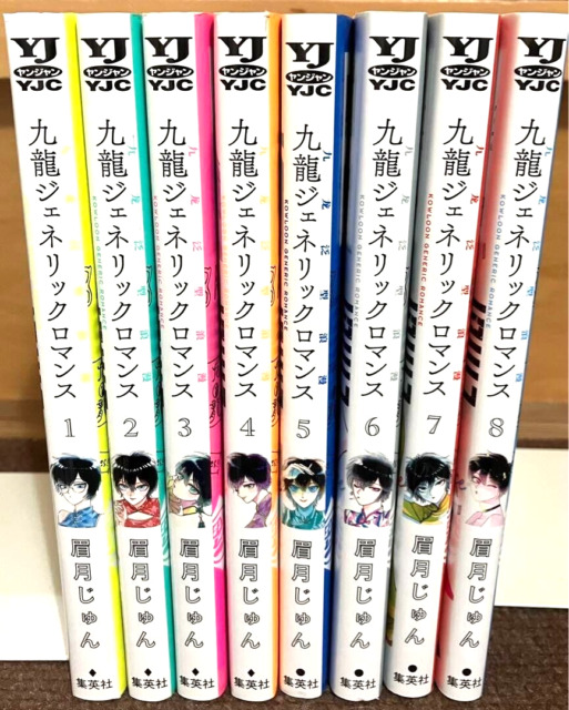 Senpai ga Uzai Kouhai no Hanashi Vol.1-11 Latest Full Set Japanese Manga  Comics