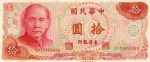 Billete Taiwán 10 yuanes 1976 PR125, rama Matsu - Imagen 1 de 2