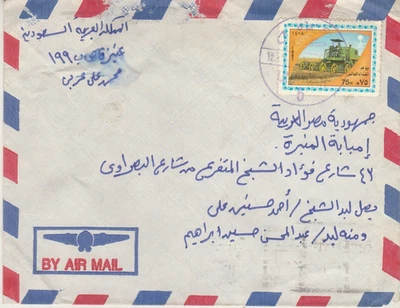 SAUDI ARABIA Rare Blue CD Onaizah Tied Airmail Letter to Cairo 1988 - Image 1 of 3