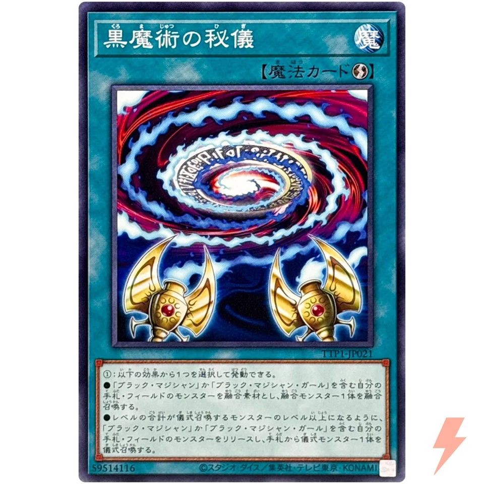 Secrets of Dark Magic - Common TTP1-JP021 Tactical-Try Pack - YuGiOh Japanese - Image 1 of 3