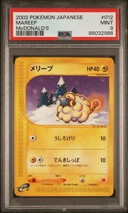 Pokemon Japanese Marvel Modalls Promo - 012/018 - PSA 9 - Bild 1 von 2