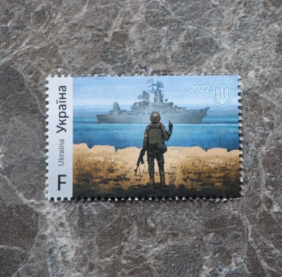 Buque de guerra ruso Go F**k Yourself Ucrania 2022 sello postal F militar ucraniano Foto 1 de 4