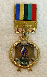 Russia Olympic NOC Medal of Merit Badge for Exceptional Performance - Picture 1 of 2