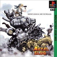 .PSX.' | '.Metal Slug X.