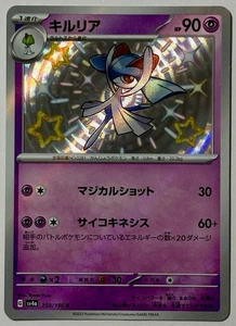 Shiny Kirlia 259/190 (DMG) SV4a: Shiny Treasure EX 2023 Japanese Pokémon Card - Bild 1 von 13