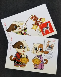[SJ] China Year Of The Dog 2018 Chinese Lunar Zodiac (maxicard) - Picture 1 of 6