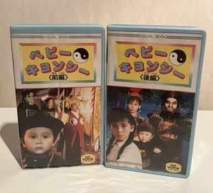 Baby Kyong-Si Part 1 and Part 2 Set VHS Video Tape Hong Kong Movie - Foto 1 di 1