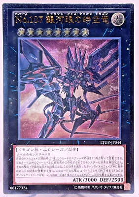 Yugioh  Number 107: Galaxy-Eyes Tachyon Dragon Ultimate Rare LTGY-JP044 japanese - Image 1 of 4