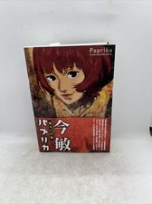 Satoshi Kon Storyboard Collections Paprika Japanese Language Import USA Seller