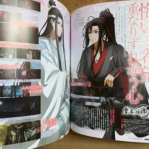 Mo Dao Zu Shi PASH! May 2023 MADOUSOSHI Japanese Radio Drama Large Poster Book - Imagen 1 de 24