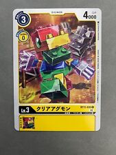 BT11-035 ClearAgumon Digimon Japanese Card Dimensional Phase US Seller BT-11