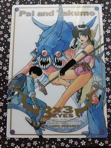 shitajiki pencil board   3 X 3 EYES YUZO TAKADA SAZAN SAEZAN OJOS - Picture 1 of 2