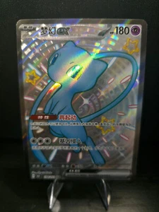 Mew-EX 188/151 S-Chinese 151C SSR Full Art Holo Pokemon TCG (n) - Picture 1 of 4