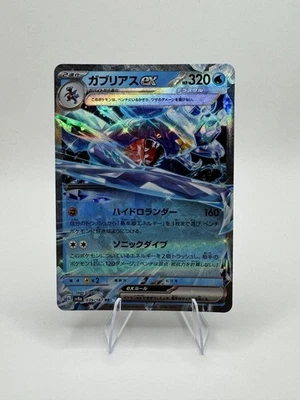 Garchomp ex 039/187 Sv8a: Terastal Fest Ex Holo (Japanese) - Image 1 of 2