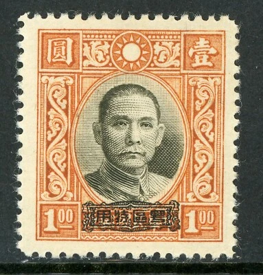China 1943 Japanese Occupation Kwangtung $1.00 Chunghwa Emblem Sc 1N9 MNH M688 - Image 1 of 4