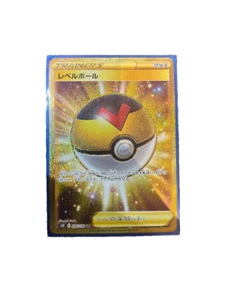 Level Ball UR 090/070 s5R Rapid Strike Master Pokemon Card - Picture 1 of 3