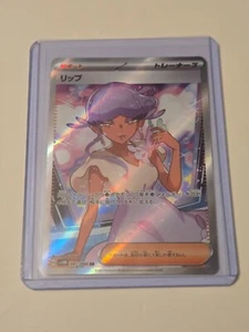 Tulip 087/066 SR SV4M Future Flash Japanese Pokemon Card TCG - Picture 1 of 3