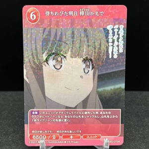 Tarjeta de división Kaede Azusagawa BB-SBS-075R Rascal no sueña construir - Imagen 1 de 2