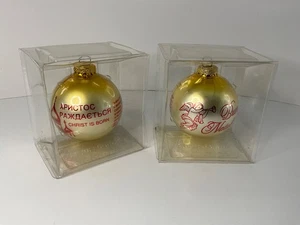 Bronners Weihnachtsschmuck 3x4 Gold Customs of Ukraine/Italy Glaskugeln - Bild 1 von 7