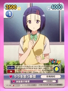 Haruna To Love Ru VICTORY SPARK TCG Card Bushiroad Japan 2013 Rare No.068 F/S - Picture 1 of 12