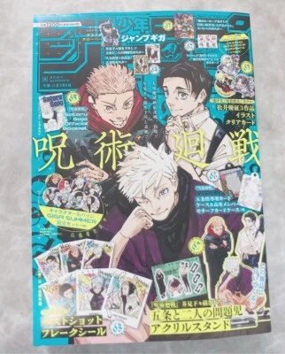 JUMP GIGA 2024 ESTATE Jujutsu Kaisen Manga acrilico display Satoru Gojo Giappone - Immagine 1 di 4