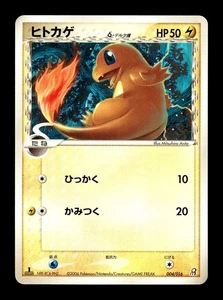 [MP] Encantador Medio Deck Especie Delta Japonés 004/016 Pokemon B - Imagen 1 de 2
