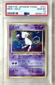 1996 - PSA 10 Mew Fossil ERROR #151 Japanese Pokémon Card Holo GEM MINT - Bild 1 von 1