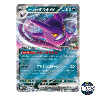 Team Rocket's Crobat ex RR 066/098 SV10 The Glory of Team Rocket Pokemon Japan - Image 1 of 4