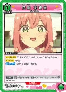 Tarjeta japonesa Hakari UA26BT/RLY-1-069 U Union Arena 100 novias - Imagen 1 de 1