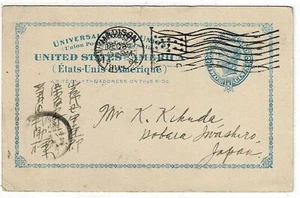 UX13 to JAPAN with JAPANESE MESSAGE & RECEIVER - SCARCE USAGE of LARGER PC !! - Picture 1 of 2