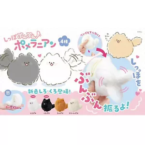 YELL Peluche Giocattolo 12,5cm Modello Pomerania Tira il Filo e Scuoti la Coda SET 4PZ - Foto 1 di 16
