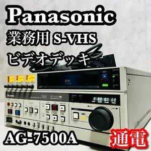 Panasonic AG-7500A S-VHS VCR Video Cassette Recorder Deck Junk for parts from JP - Picture 1 of 14