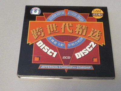 Jefferson Starship: Starship (2005) GSM Music 2xCD  CHINA official Very Rare - Image 1 of 4