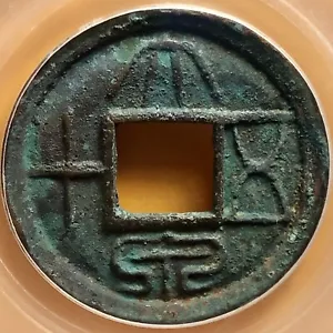 A.D7 China,Han Dynasty,Wang Mang Period, Da Quan Fifty(大泉五十),Chinese Copper Coin - Picture 1 of 4