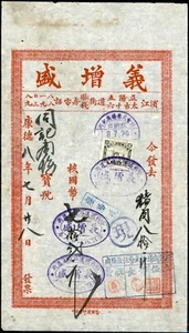 Manchukuo 1941 Receipt w/2f Revenue Stamp, Used in Harbin - Picture 1 of 1