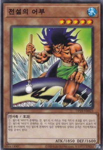 [DP26-KR023] YUGIOH Common "The Legendary Fisherman" Korean - Picture 1 of 1