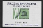 1961 Corée 10ème Anniversaire de l'UNESCO M/S M/M (SSS42)