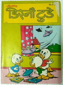 INDIA HINDI LM COMICS DISNEY TODAY NO 9105, 9106, 9108, 9109, 9104 JUEGO DE 5 - Imagen 1 de 5