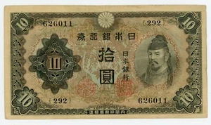 Giappone... P-51a... 10 Yen... ND (1943)... Blocco a scelta *VF-XF* # 292 (radar) - Foto 1 di 2