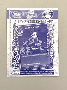 Tanjiro Kamado - Demon Slayer VJump Promo Paquete Sellado Tarjeta - Imagen 1 de 1