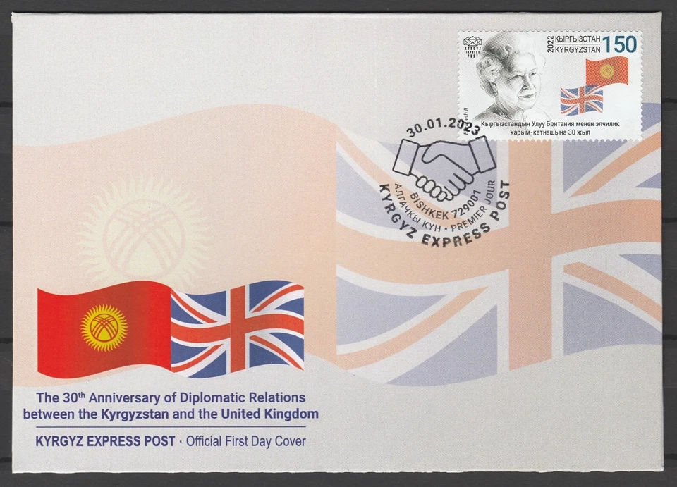 Kyrgyzstan 2022 Queen Elizabeth FDC - Image 1 of 1