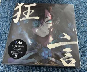 Ado LP First limited edition Kyogen analog edition From Japan NEW - Imagen 1 de 6