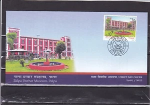 Nepal scarce FDC Palpa Durbar museum 2022 - Picture 1 of 1
