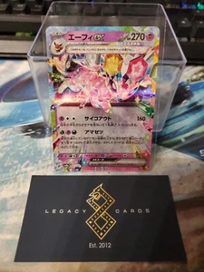 (Japanese) Espeon ex 063/187 RR - sv8a Terastal Festival - Pokémon TCG (NM) - Picture 1 of 1