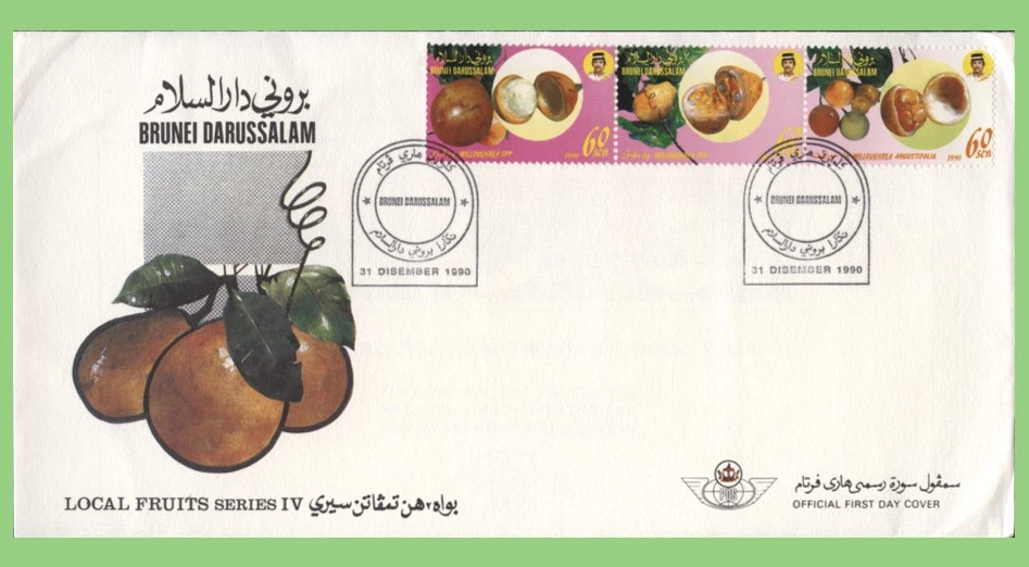 Brunei 1990 Local Fruit set on First Day Cover - Image 1 of 1