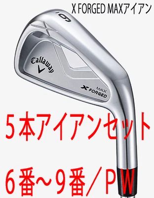Callaway New  2025.7  X FORGED MAX 5 iron set 6 9 P WEDGE DMG MID 115 steel S200 - Image 1 of 4