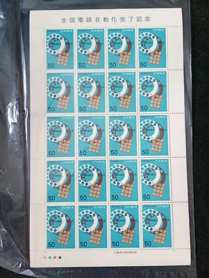 1979 Japan Telephone Automation – MNH Sheet Scott #C1210 Dial Design 50 Yen - Image 1 of 2