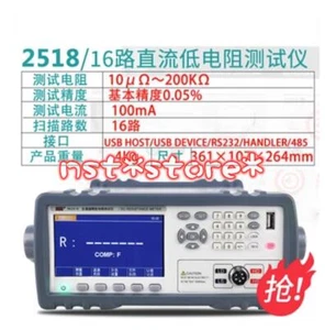 2518-16 DC low ohmmeter Ohmmeter multi-channel resistance tester - Picture 1 of 2